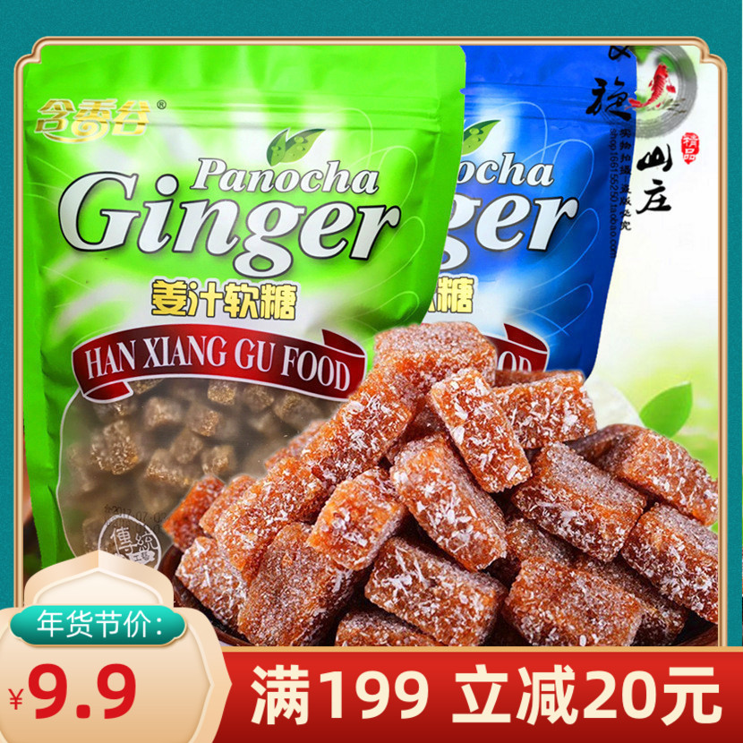 Handmade Authentic Broccoli Ginger Sugar Sesame Ginger Juice Soft Sugar Office Casual Snacks 500g