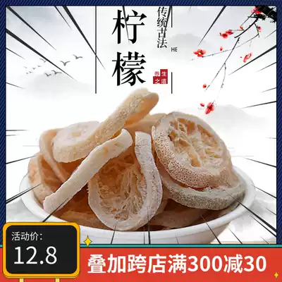 Old altar pickled salted lemon slices 500g nine sour salty lemon dried bubble water Tea salted lemon dried fruit snacks