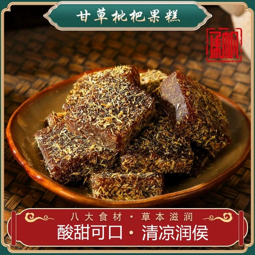 甄汇吃 【Солодка Loquat Cake】 Домашнее со старыми и молодыми людьми без сахара подходит для смены осени и зимнего сезона и всегда готовится дома