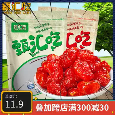 (Zhen Hui eat) dried Saint fruit Xinjiang flavor small tomato dried tomato snacks candied fruit 500g