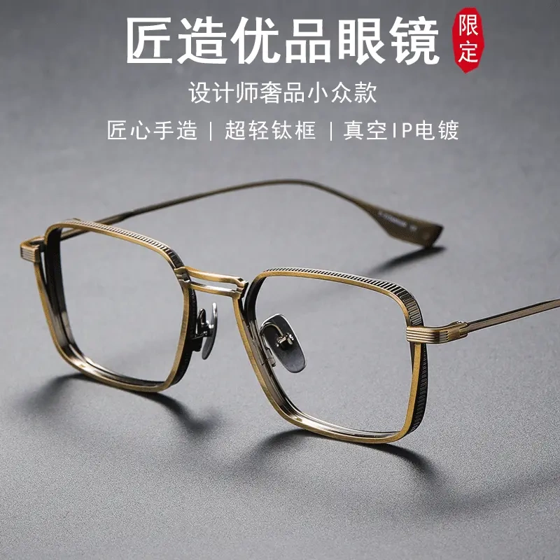 Japanese-Style Ultra-Light Eyeglass Frames for Men, Suitable for Prescription Glasses, Large Face Retro Gold-Rimmed Square Frames, Trendy for Both Men and Women