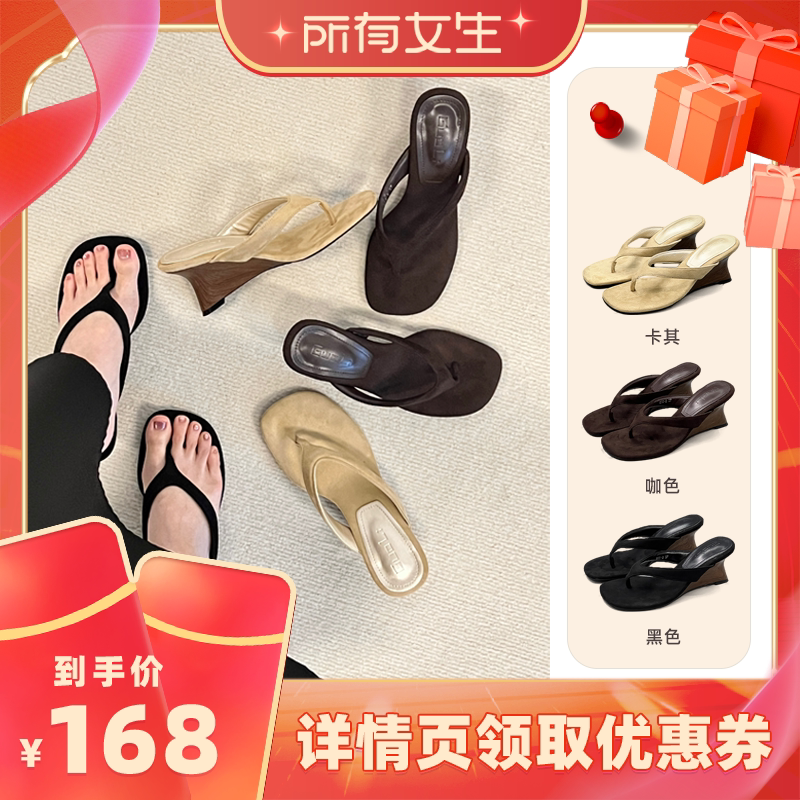 [for All Girls] an Old Man-D French-Style Wedge Flip-Flops, New Summer Model, Versatile and Comfortable for Commuting