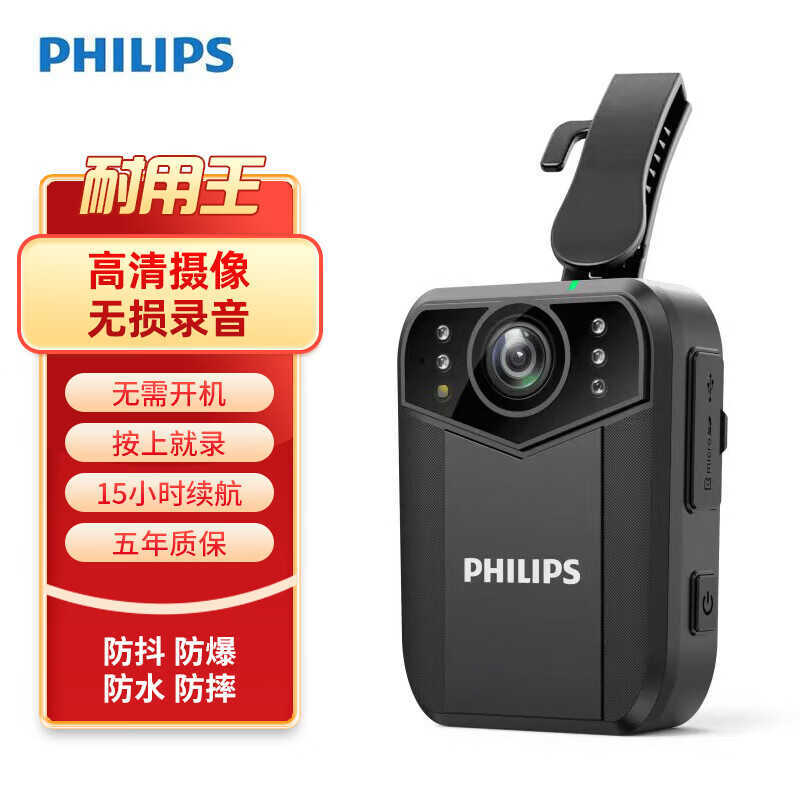 Philips Dsj-9J High-Definition Explosion-Proof Recorder 3K Night Vision Chest-Worn Law Enforcement Recording Device Consultation Discount Philips Dsj-9J High-Definition Explosion-Proof Recorder 3K Night Vision Chest-Worn Law Enforcement Recording Device Consultation Discount