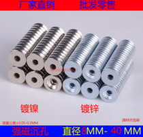 High powerful magnet round with hole sunk head hole salvage super-steel neodymium iron boron rare earth magnet suction iron remover stone