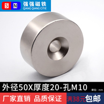 50 * 10mm round hole fishing strong magnet high strength magnet king neodymium iron boron large magnet 60X20