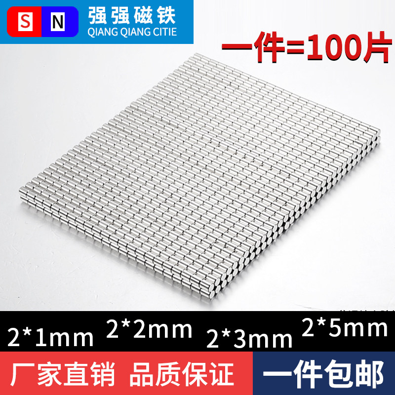 NdFeB strong magnet D2x1 round small magnet 2*5 strong magnetic magnet teaching strong magnet magnetic steel 2*2mm