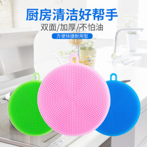 Silicone dishcloth kitchen brush bowl brush pan decontamination non-stick oil rag household thickening scrub cleaning brush artifact