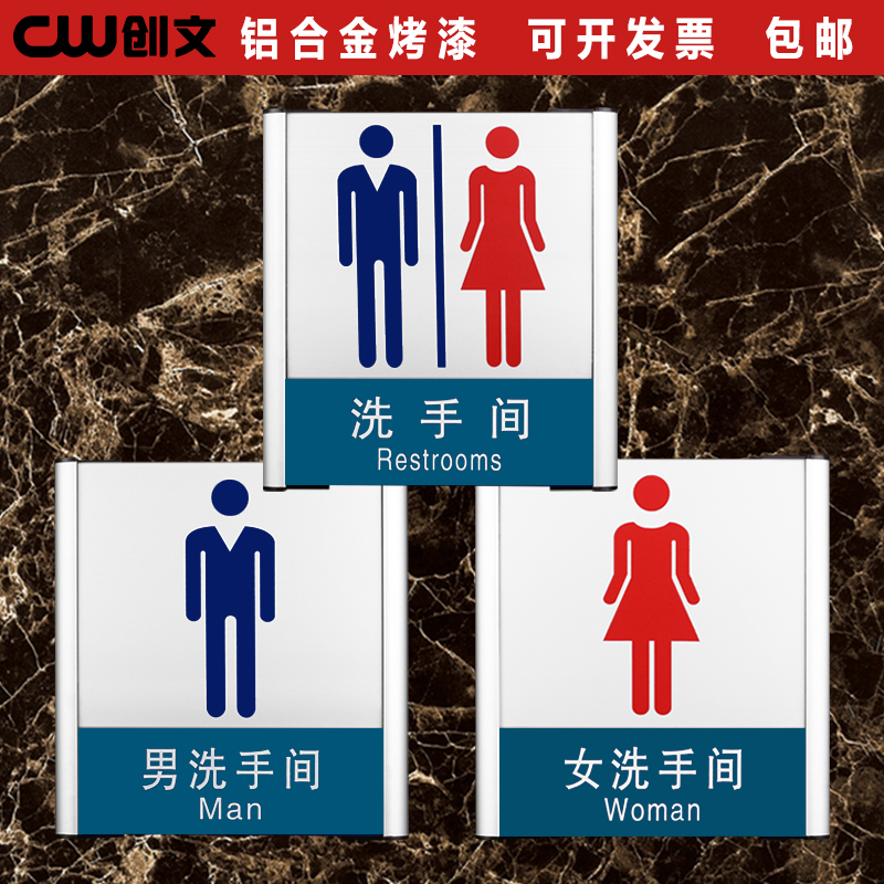 Aluminum alloy toilet door plate toilet guide sign sign creative men and women toilet prompt sign sign