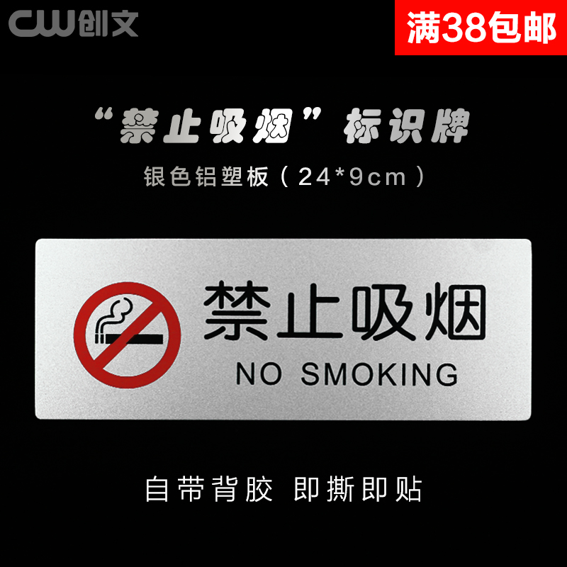 No smoking reminder sign no smoking sign sign no smoking warm reminder wall sticker indicating door plate customization