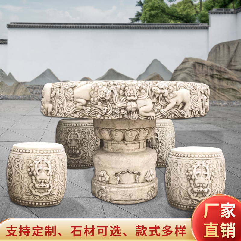 Stone carved stone table stone bench Han white jade antique tablesOutdoor household round table fine stone tables and chairs