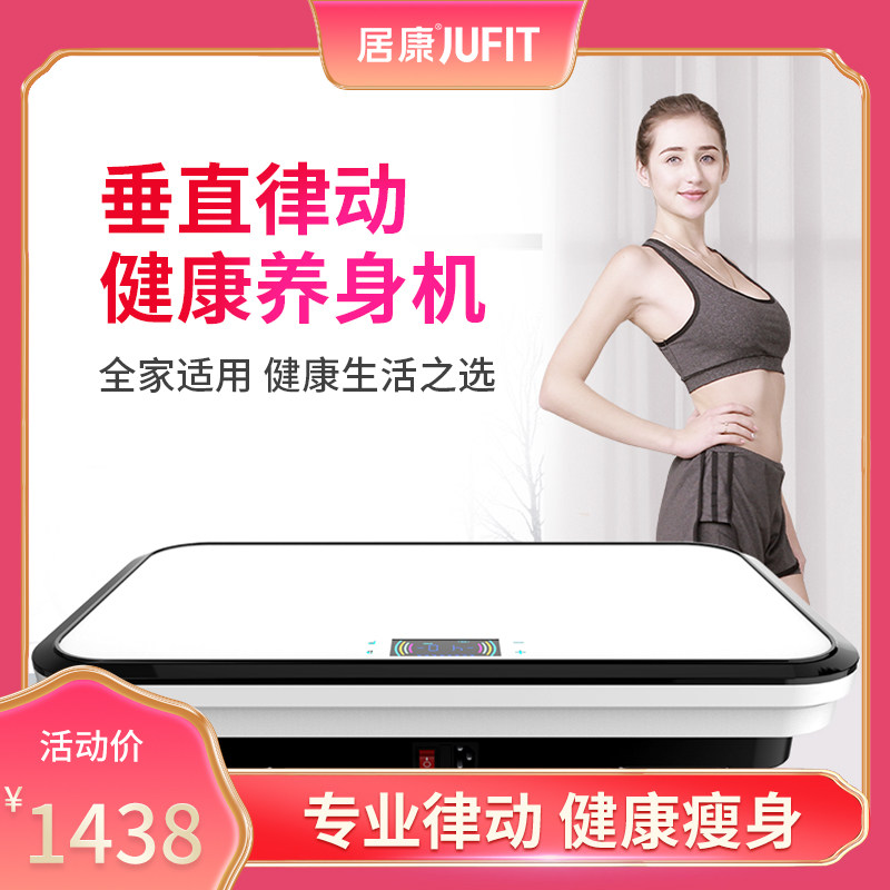 U. S. Jukang non-fat shake machine shake machine helps to lose weight slimming artifact thin belly fitness equipment rhythm machine