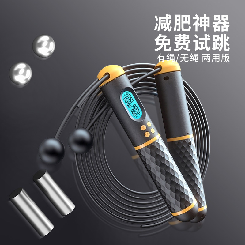 Gükang Middle School Special Skipping Rope Student Cordless Sports Professional Fitness Helps Slim Fit Lose Weight Count Rope Skipping-Taobao