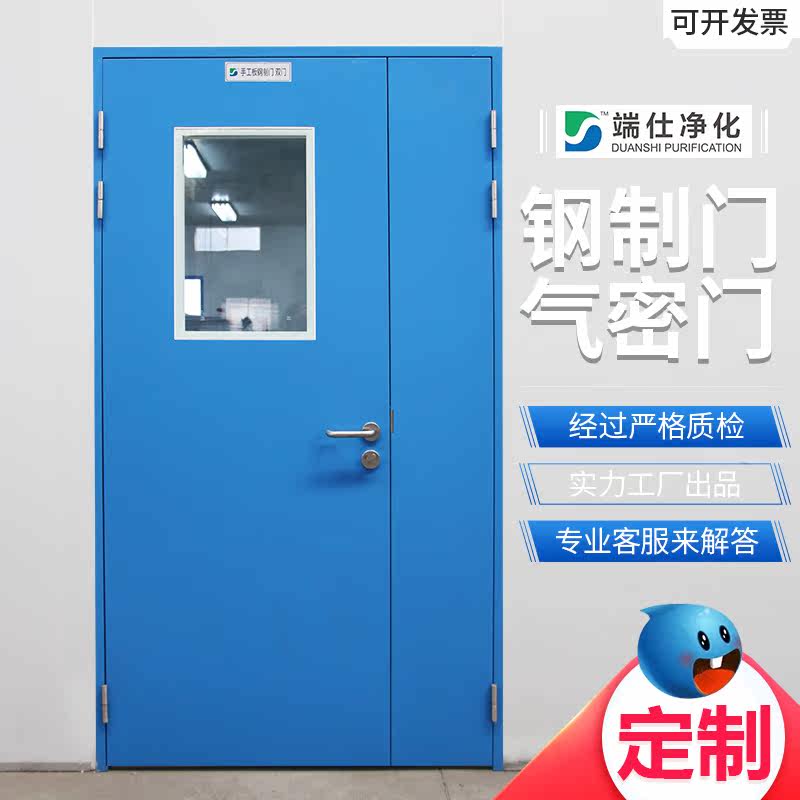 Purification steel door Stainless steel clean door Workshop door Safety channel door Closed door Steel door Finished door customization