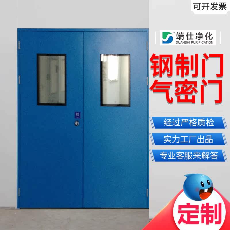 Steel purification door clean room steel door stainless steel purification workshop door handmade plate hospital escape door air tight door