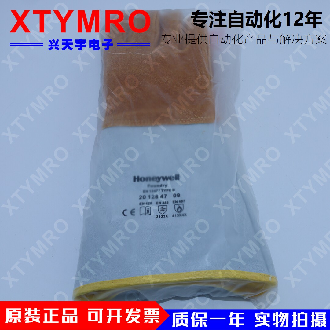  2012847-09 welding thermal insulation gloves 20128 47 09 09 HoneywellHONYWELL