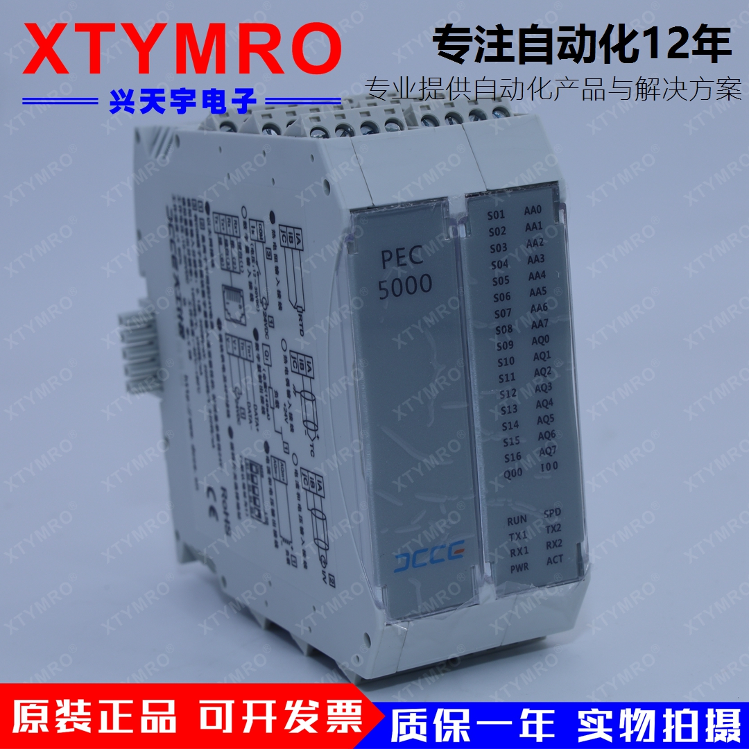  PEC 5000 5100 5150 5300 5350-DO AO Formula design controller DCCE