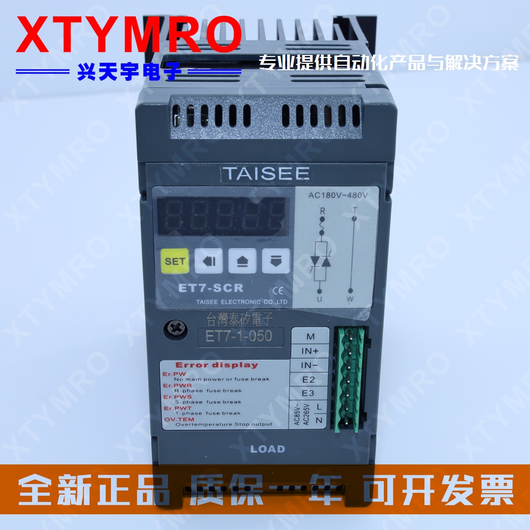 Brand new ET7-1 ET7-3-025 030 040 050 060 P Voltage regulator module Taiwan TAISEE TAISEE
