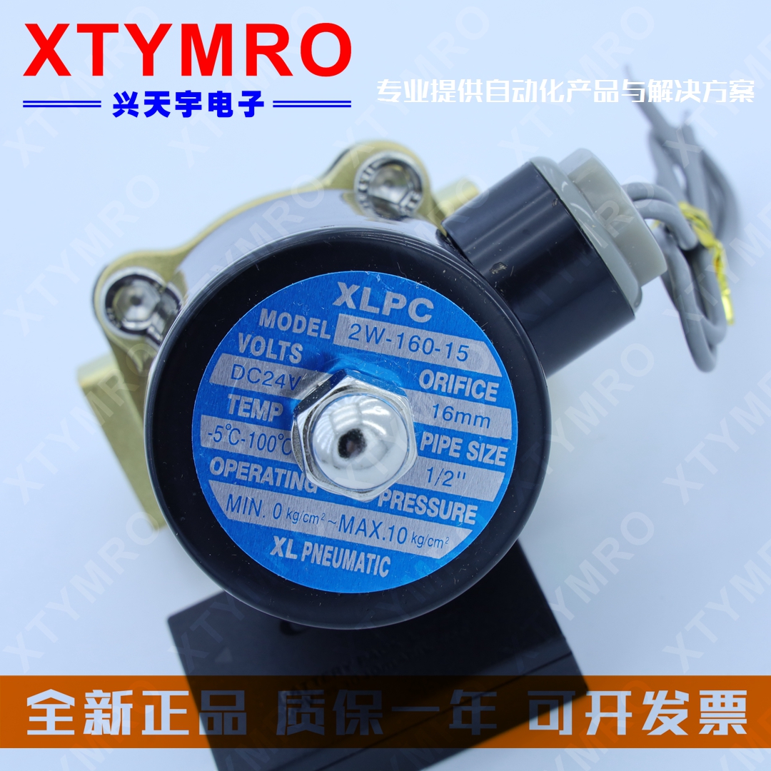 Brand New 2W-025 040 160 200 250-06 08 10 15 20 25 Copper valve solenoid valve XLPC