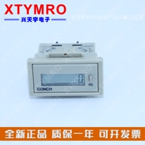  Brand new CH-7N CH-7P CH-7A Counter Taiwan CHISHENG CONCH