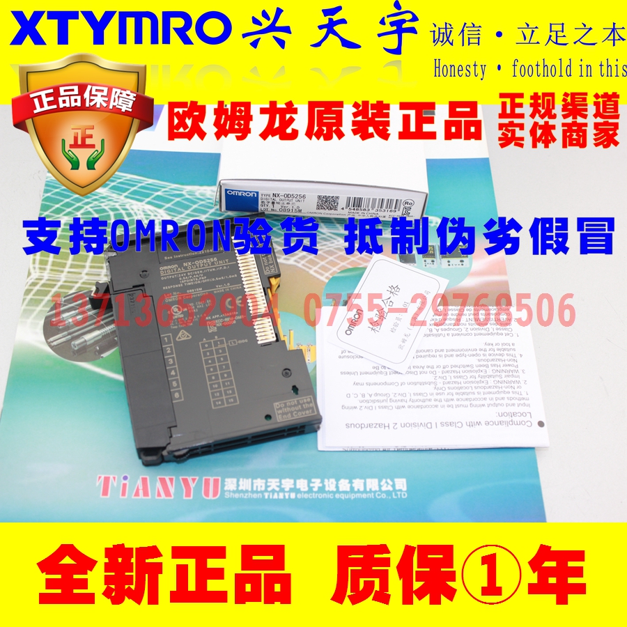 NX-OD5256 NX-0D5256 Digital Output Unit