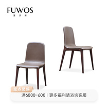 Fubos Nordic Italian Minimalist Light Extravaganza Niu Leather Modern Minimalist Designer Home Solid Wood Dining Chair Bookchair