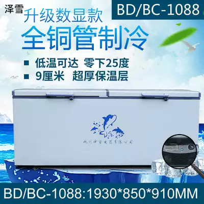 Zexue 1088 commercial large capacity freezer horizontal commercial energy-saving freezer freezer single temperature refrigerator copper tube
