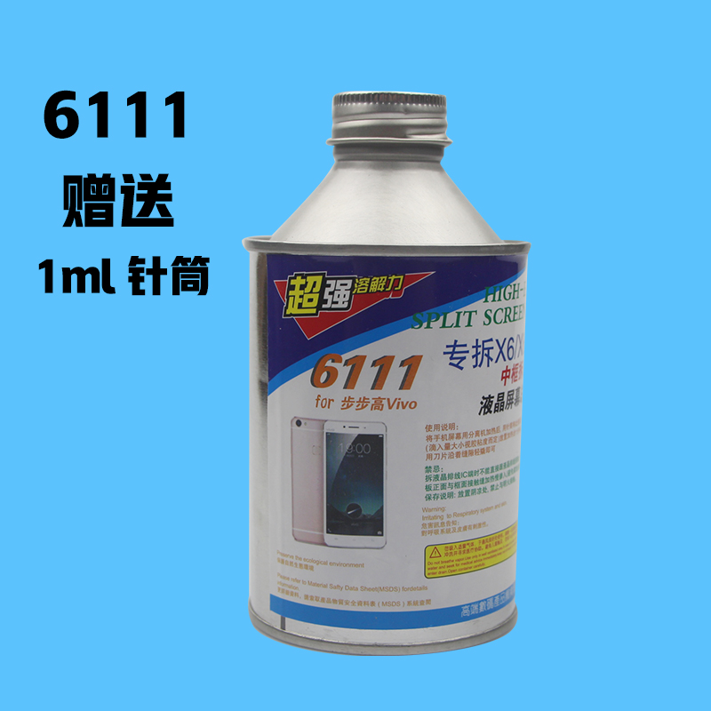 Tốc độ phá dỡ giải pháp hộp phá dỡ R9 / R7 / X6 trong nước di động hộp điện thoại giải pháp keo 8111/6111 chia giải pháp hộp 598m keo - Phụ kiện điện thoại di động ốp lưng vivo y20
