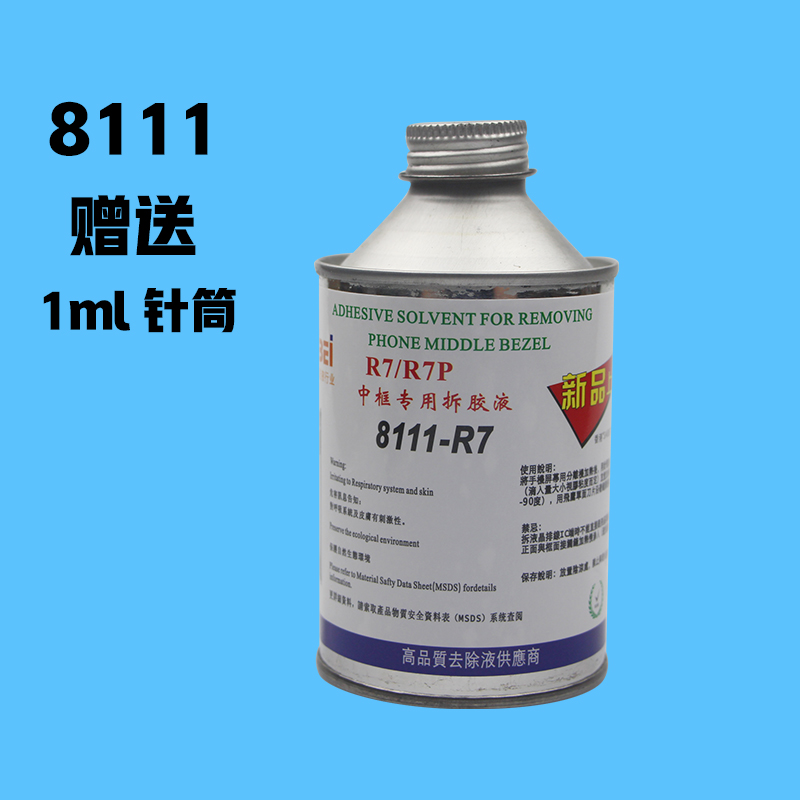 Tốc độ phá dỡ giải pháp hộp phá dỡ R9 / R7 / X6 trong nước di động hộp điện thoại giải pháp keo 8111/6111 chia giải pháp hộp 598m keo - Phụ kiện điện thoại di động ốp lưng vivo y20