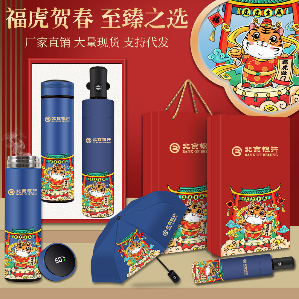 Year of the Tiger business gift custom logo to send customers high-end gifts, souvenirs, company annual meeting souvenirs