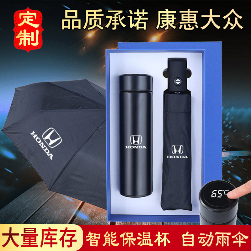Business Gifts Smart Insulation Cup Umbrella Gift Box Set Company Business Opening Activities Custom Printing Logo Gifts