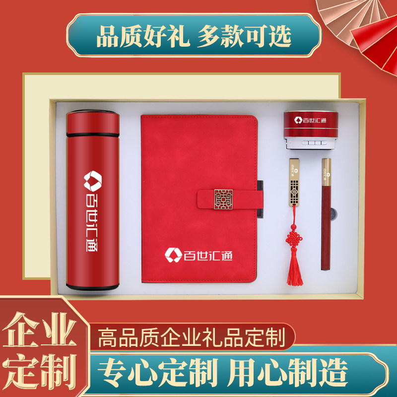 Business gift smart thermos cup audio notebook set custom Chinese style Mid-Autumn Festival National Day logo to send to customers