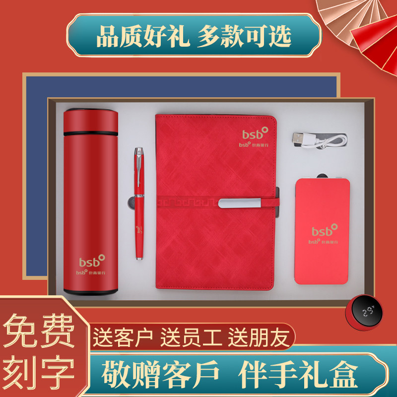 Corporate gift mug notebook umbrella gift box set company annual meeting festival gift custom LOGO lettering