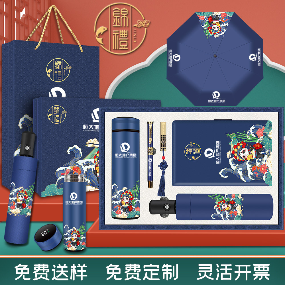 Business Gift Set Customized Logo Practical Creative High-end Company Annual Meeting Activities to Customer