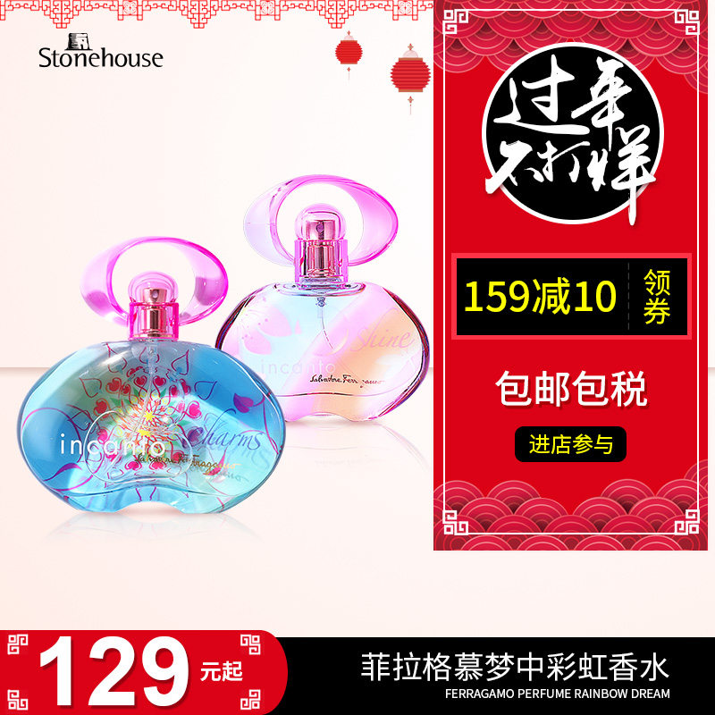 ferragamo/菲拉格慕香水女士小样梦中情人/彩虹incanto100ml正品