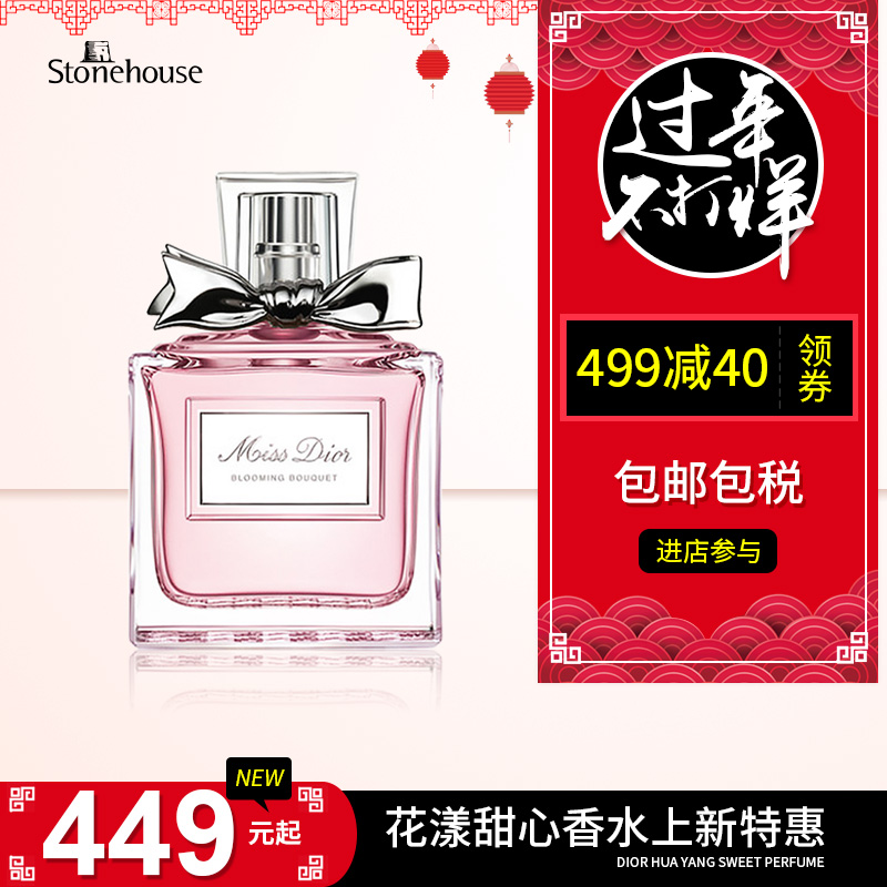 dior/迪奥香水小姐花漾淡香氛花漾甜心女士迪奥旗舰店官方正品