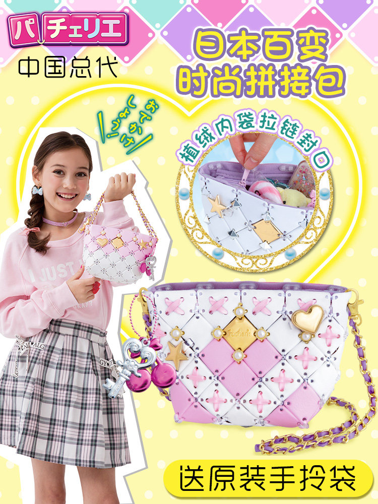 Japanese Pacherie net red toy girl birthday gift 3 Children's puzzle 8 Handmade wine diy 6