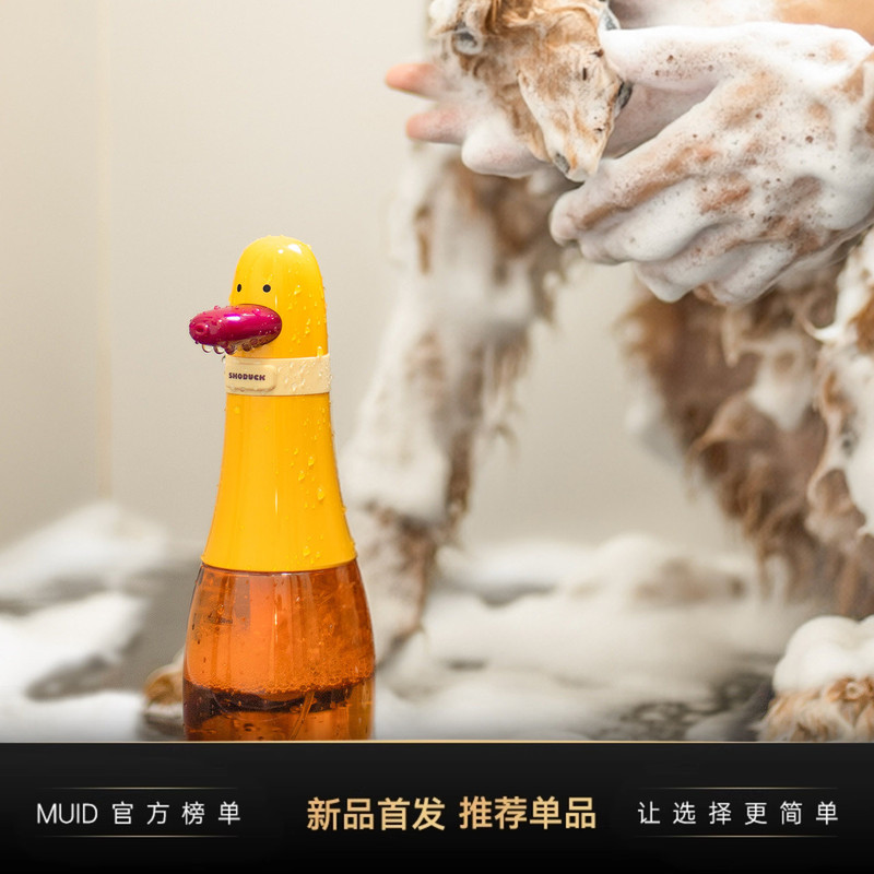 Muid Bowling Duck Foamer Electric Cat and Dog Foam Sprayer Pet Bathing Shower Gel Automatic Foaming Machine Muid Bowling Duck Foamer Electric Cat and Dog Foam Sprayer Pet Bathing Shower Gel Automatic Foaming Machine