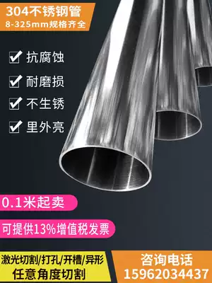 304 stainless steel pipe 6-456mm decorative pipe Welded pipe Sanitary pipe Round pipe Industrial seamless pipe Zero-cut laser processing