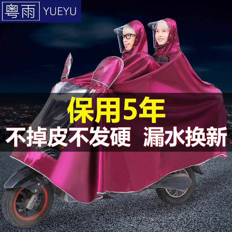 2023 New Model Motorcycle and Electric Vehicle Raincoat, Extra Large Double-Person, Thickened Foot-Covering Rain Poncho for Men and Women