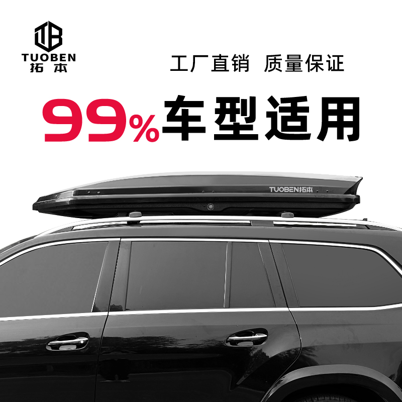 擦り付けルーフラゲッジボックス SUV ユニバーサル 大容量 フラットカールーフボックス ラゲッジラック 旅行用スーツケース 沈み込み