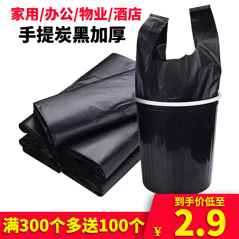 Black Garbage Bag Thickened Dorm Room Home Student Special Size Kitchen Vest Portable Affordable bin bags