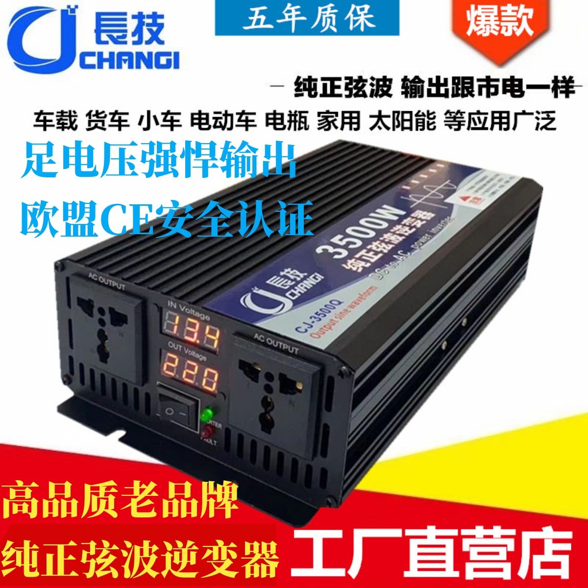 Чистый синусоидальный инвертор Changji от 12v24v48v60v72v до 220v110 солнечной батареи автомобиля высокой мощности Изображение 1