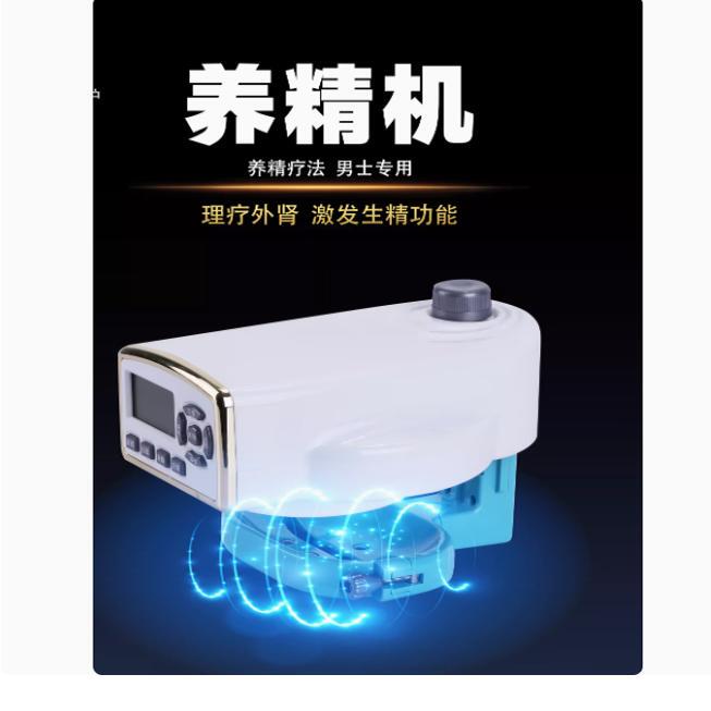 Hehe Life Nourishing Machine Men's Special Therapy Device Men's Care Male Enhancement Therapy Instrument Accessories Oil