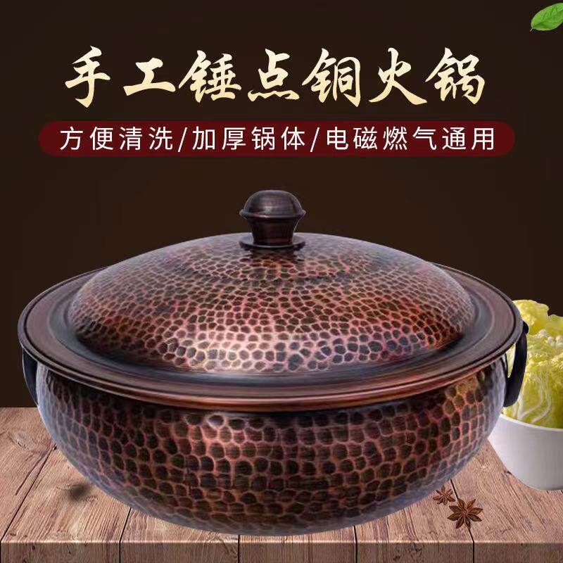 Tethick retro induction cookware copper hot pot pure red copper domestic mandarin bronze pot gas stove commercial boiling meat hotpot soup pot