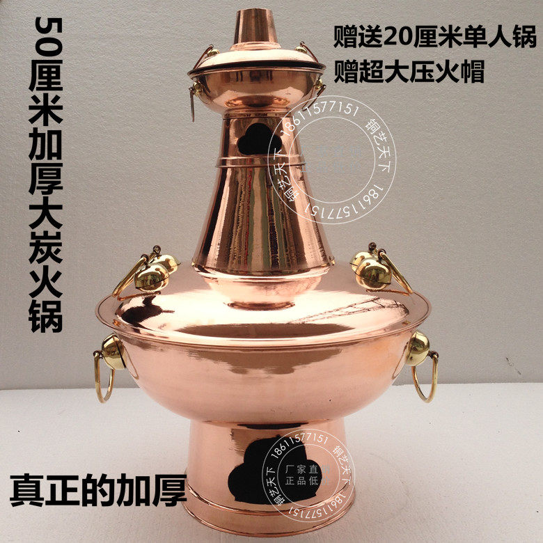 50cm Old Beijing Hotel Special Pure Copper Traditional Handmade Copper Fire Boiler Thick Copper Hot Pot Charcoal Copper Pot