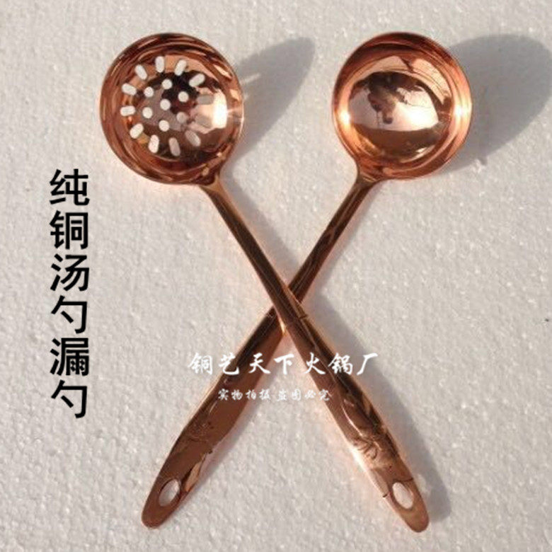 Spoon colander hotpot restaurant special pure copper spoon pure copper thickened spoon colander restaurant family special brass