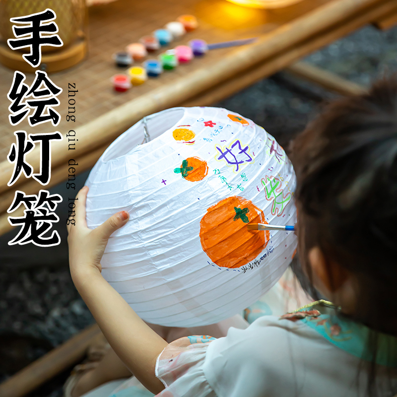 Mid-Autumn Festival Decoration Children's Hand-Painted White Paper Lanterns Kindergarten DIY Craft Material Kit Lanterns