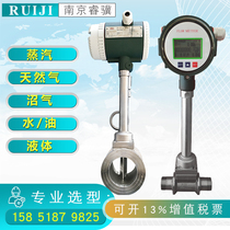 Vortex flowmeter Gas Steam Air Natural gas Nitrogen oil liquid High-precision digital display Explosion-proof stainless steel