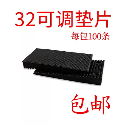 32 Adjustable gasket, plastic steel Broken Bridge, door and window, single and double three-layer plastic non-slip pad, high block, fixed tempered glass pad
