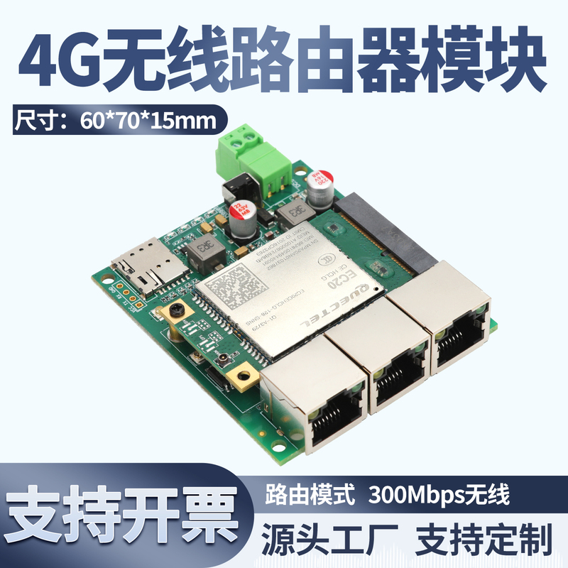 4g Wireless Wifi Router Module, Universal Network Plug-In Board, Network Repeater, Wide Voltage 5-16V Pcba Motherboard